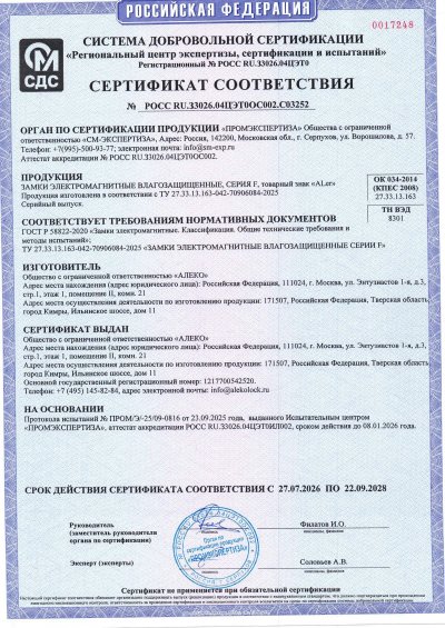 ���������� ������������ ����� RU.33026.04���0��002.�03252